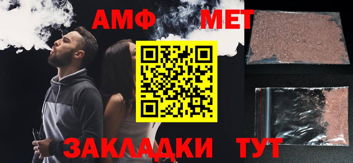 Amphetamine Premium Вятские Поляны