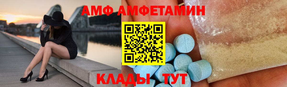 Amphetamine 97%  Вход с VPN  Вятские Поляны 