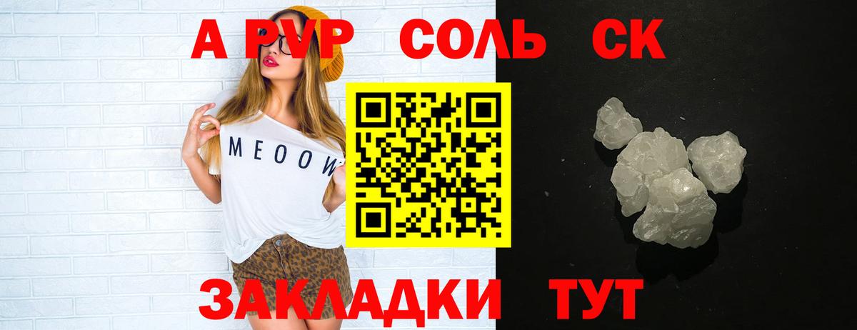 Вятские Поляны  A-PVP  Alfa_PVP Crystall  Вход с VPN  Alpha PVP СК КРИС  Alpha-PVP СК КРИС 