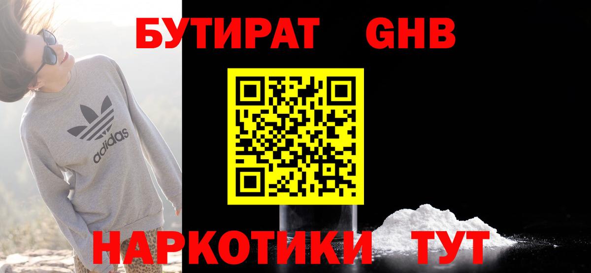 NBOMe Вятские Поляны