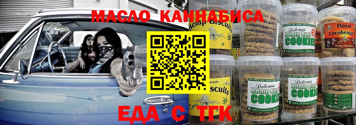 Canna-Cookies конопля Вятские Поляны