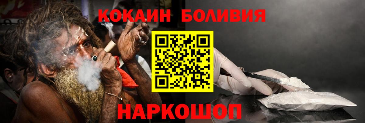 Кокаин Перу Вятские Поляны