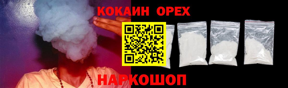 КОКАИН 98%  Вход с VPN  КОКАИН Боливия  Вятские Поляны 
