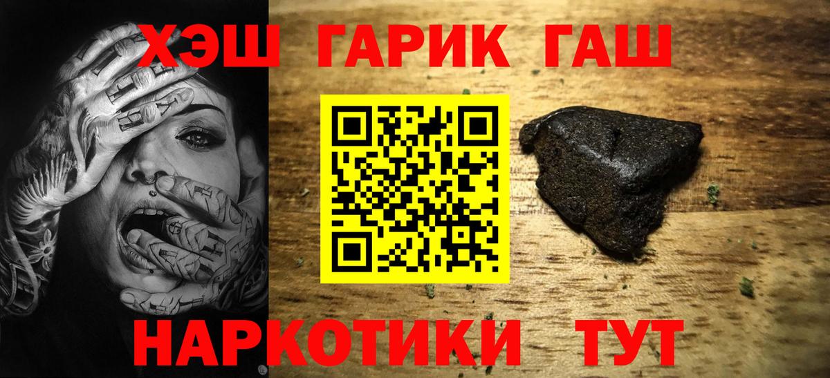 Вятские Поляны  ГАШ ice o lator  Гашиш  Вход с VPN 