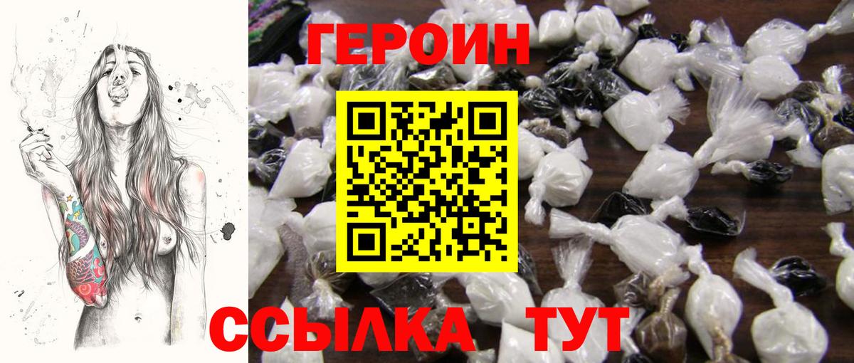Героин хмурый  Вход с VPN  Вятские Поляны 