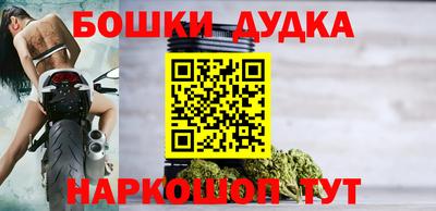 бошки Долгопрудный