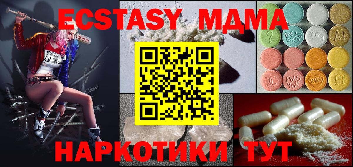 MDMA молли  Вход с VPN  MDMA Molly  Вятские Поляны 