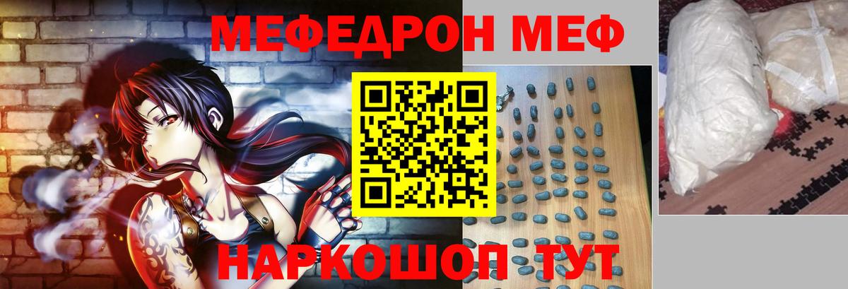 Вятские Поляны  Мефедрон 4 MMC  Мефедрон  МЕФ 4 MMC  Вход с VPN 