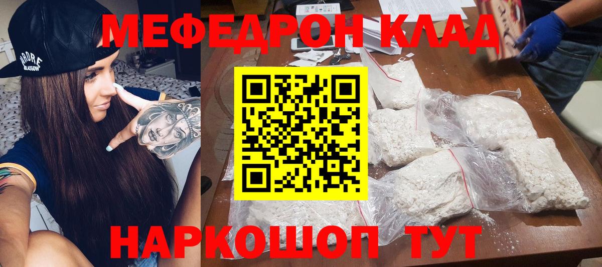 МЕФ мука Вятские Поляны