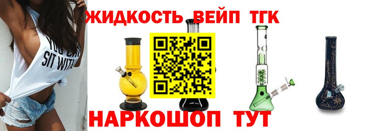 ТГК вейп  Дистиллят ТГК концентрат  Вятские Поляны  наркота  Вход с VPN 